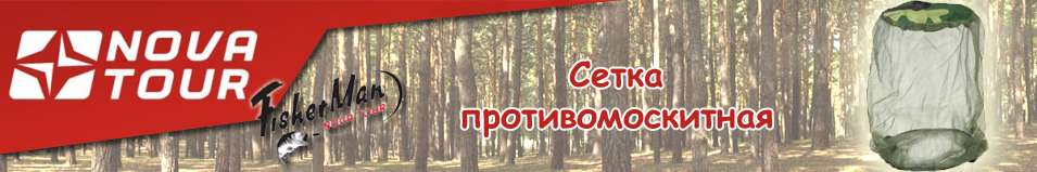 Nova Tour Fisherman Хаки Сетка