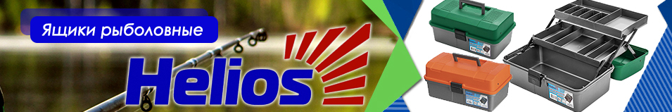 Helios (T-HS-2TTB) Ящик двухполочный