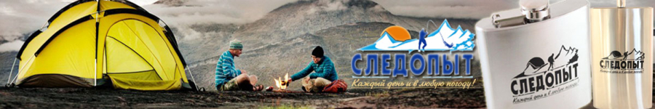 Фляжка "Следопыт"