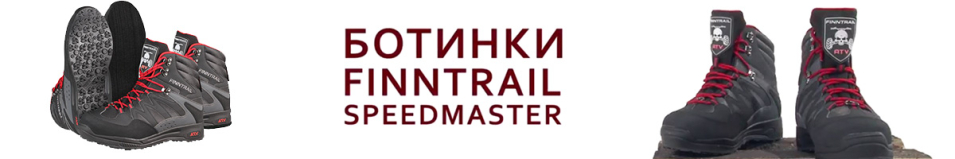 Finntrail Speedmaster 5201