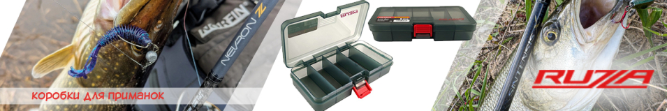 Ruzza Коробка для приманок 161x91x31мм 4 перегородки