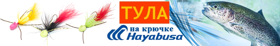 Мормышка горизонтальная Тула Hayabusa №2 желтая