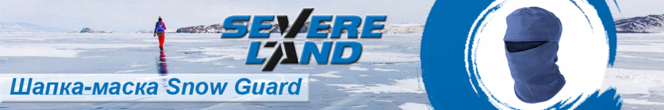 SevereLand Snow Guard