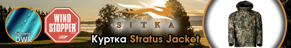 Sitka Stratus Jacket Ground Forest
