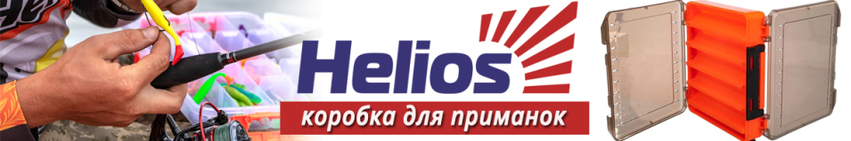 Helios (HS-XD-31-20х17.5х5)