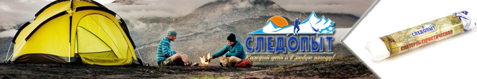 Скатерть "СЛЕДОПЫТ"