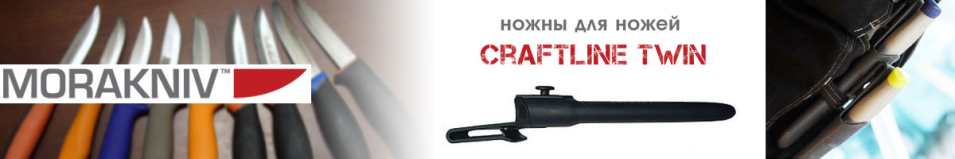 Mora Kniv Craftline Twin