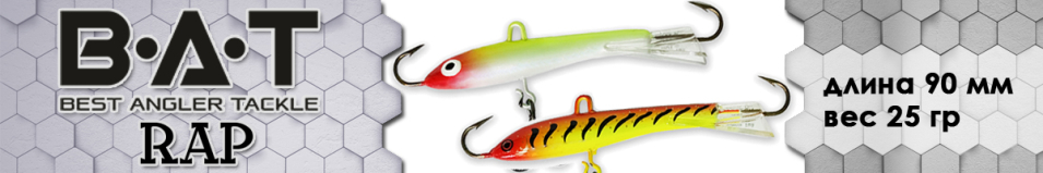 BAT N9 25 гр.