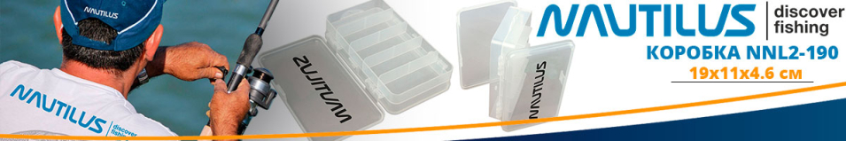 Nautilus NNL2-190 19*11*4,6