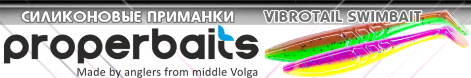 ProperBaits Vibrotail Swimbait 9,84"