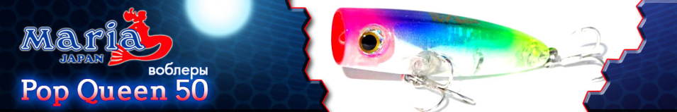 Maria Pop Queen 50 