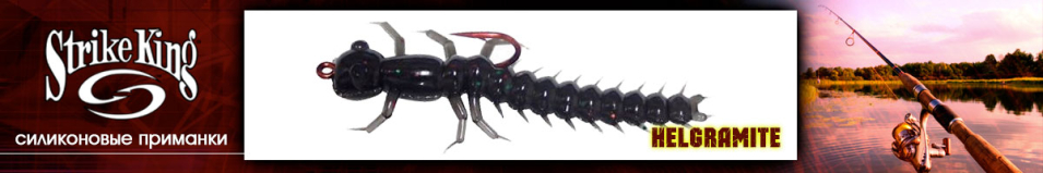 Strike King Helgramite