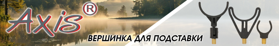 Axis AX-85008-00 Вершинка