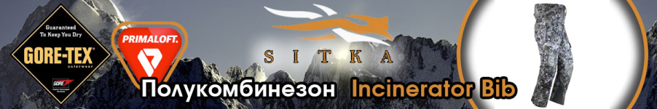 Sitka Incinerator Bib Optifade Forest