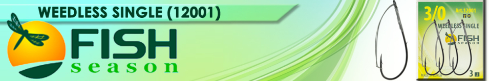 Fish Season Weedless Single (12001)