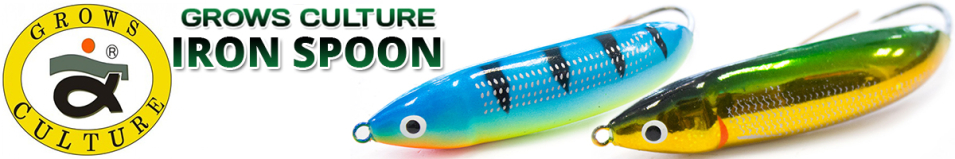 Grows Culture Iron Spoon 21g