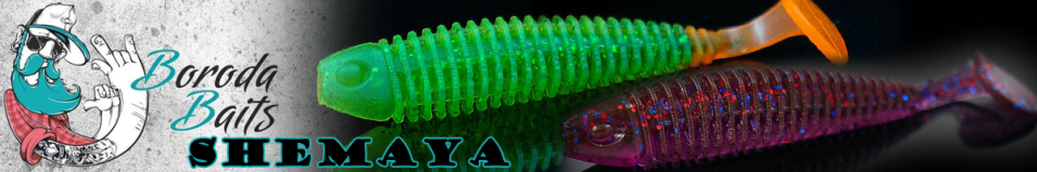 Boroda Baits Shemaya 85 mm