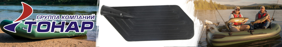 Лопасть весла Тонар "Клюшка"