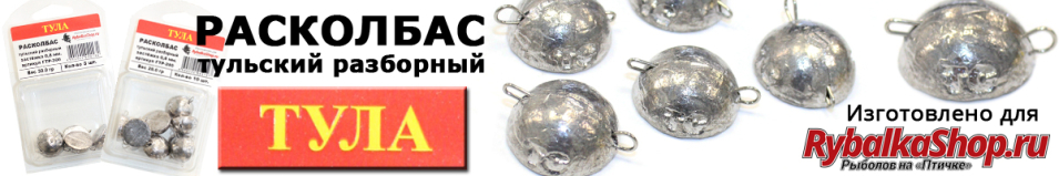 Тула Груз "Расколбас"