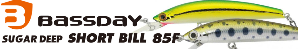 Bassday Sugar Deep Short Bill 75F