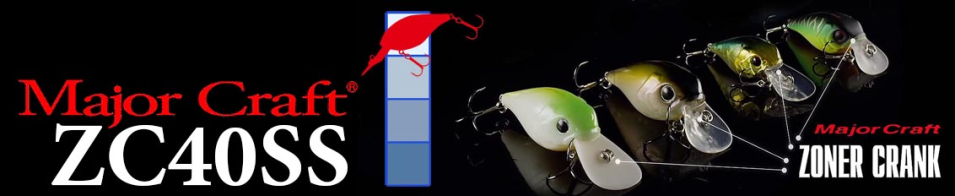 Major Craft Zoner Crank ZС40SS