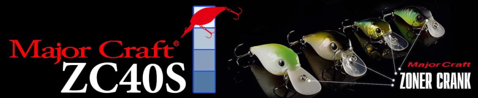 Major Craft Zoner Crank ZС40S