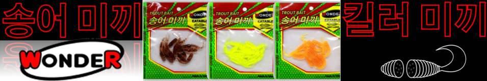 Wonder Trout Bait Pannota