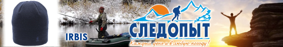 Сибирский Следопыт "IRBIS" без отворота