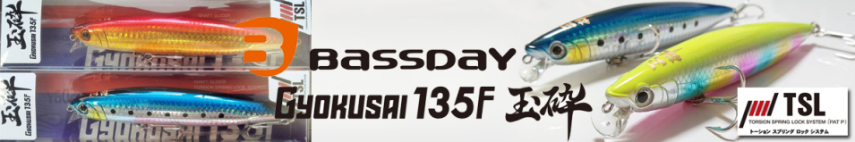 Bassday Gyokusai 135F