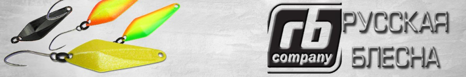 RB Fenix 2.0гр., 2.5гр.