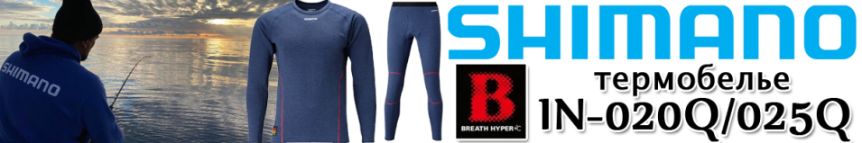 Shimano Breath Hyper+C IN-020Q/025Q NY