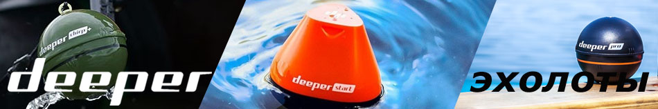 Deeper