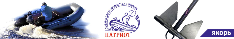 Якорь Патриот