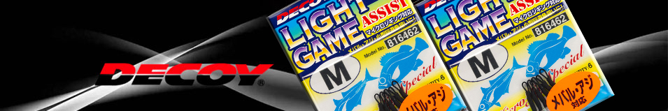 Decoy Assist DJ-91 Light Game Assist