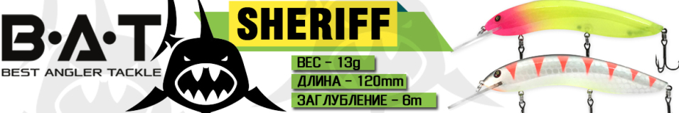 BAT BS-04 Sheriff Floating