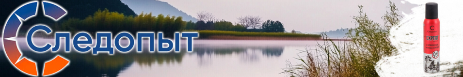 Следопыт Expert Great Formula Репеллент 150мл