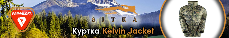 Sitka Kelvin Jacket Ground Forest