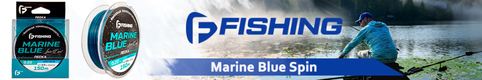 F-Fishing Marine Blue Spin 150m
