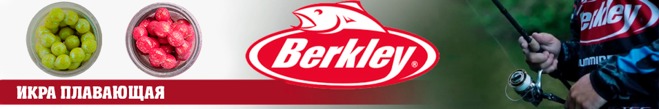 Berkley Sparkle Floating Power Eggs Magnum с блестками