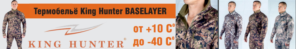 King Hunter Base Layer Camo Gray