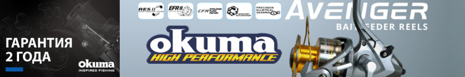 Okuma New Avenger