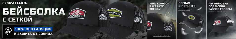 Finntrail Cap 9611 GraphiteRed