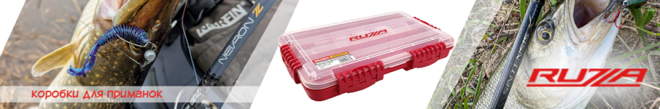 Ruzza Коробка для приманок 355x225x56мм 14 перемычек