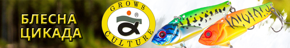 Grows Culture VIB 65mm