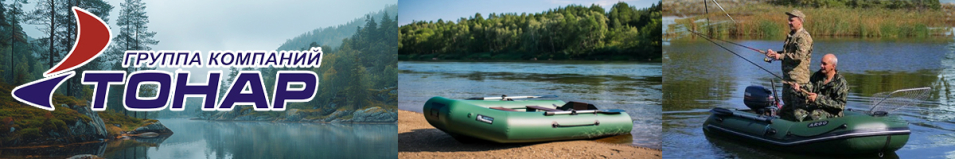 Тонар (T-SL-B220-280) Слань для лодок Бриз, Капитан