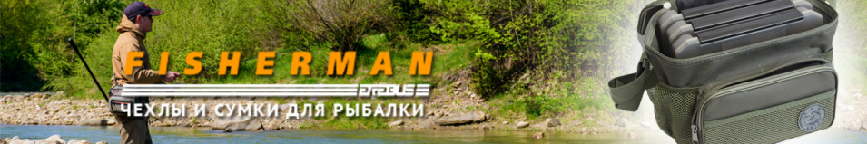 Fisherman ФЗ98м