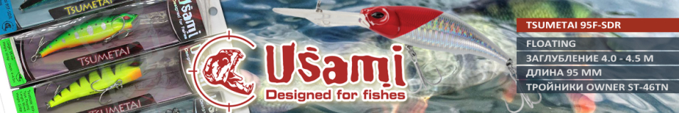 Usami Tsumetai 95F-SDR