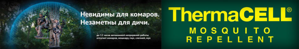 ThermaCell MR L06-00