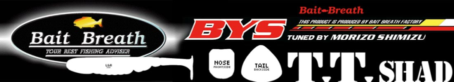 Bait Breath Bys T.T. Shad 4.8