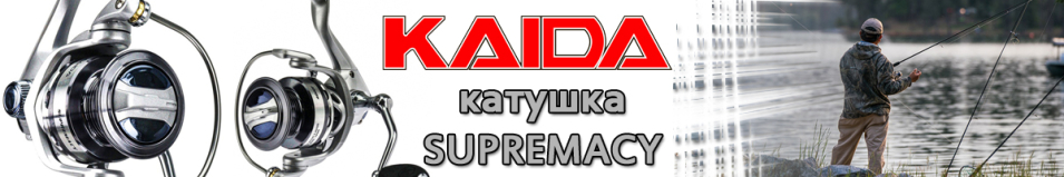 Kaida Supremacy HF
